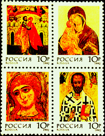 Россия 1992 год . Русские иконы .  (1)